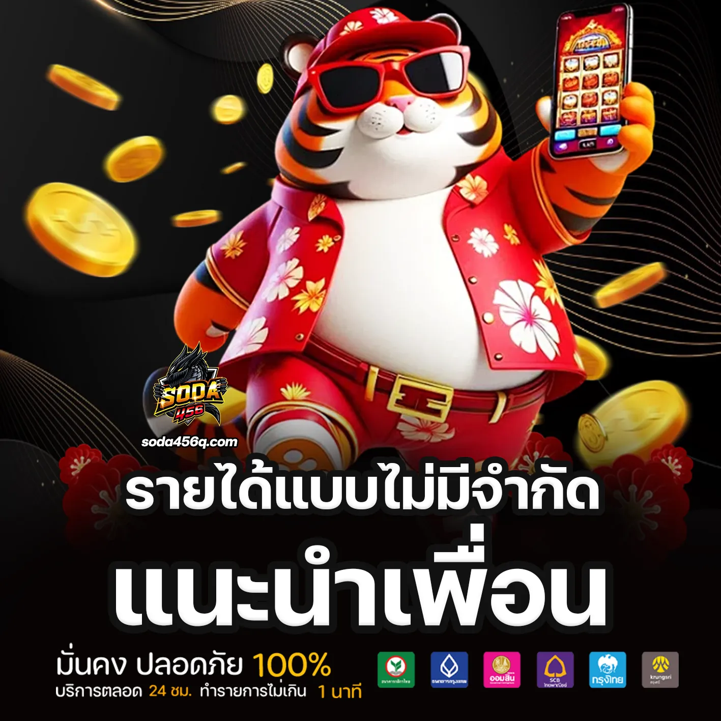 สล็อต soda456